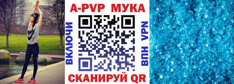 купить наркотики сайты  Шиханы  A-PVP мука 