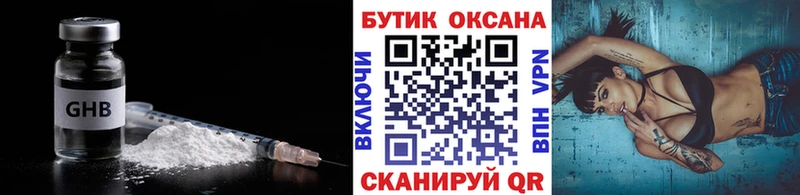 Бутират Butirat Шиханы