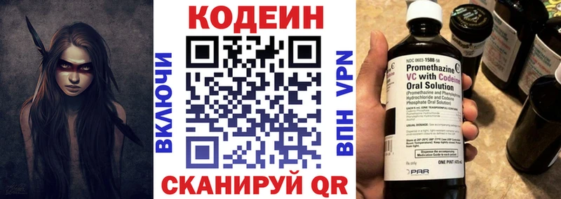 гидра сайт  как найти закладки  Шиханы  Кодеиновый сироп Lean напиток Lean (лин) 