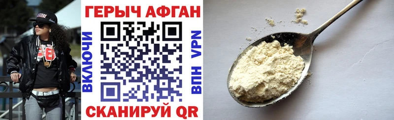 Героин Heroin купить наркотик Шиханы