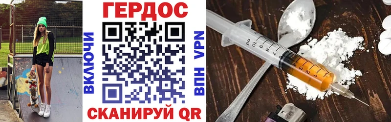 ГЕРОИН герыч Шиханы