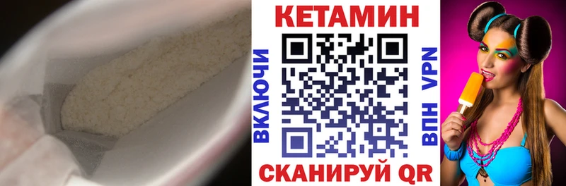 Кетамин VHQ  как найти   Шиханы 