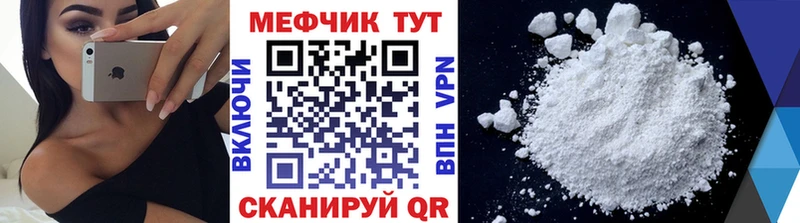 МЯУ-МЯУ mephedrone  магазин продажи   Шиханы 