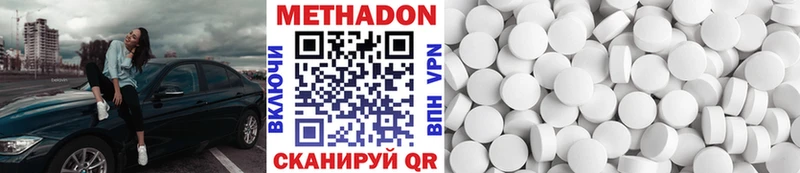 ссылка на мегу tor  Шиханы  Метадон methadone  где купить наркоту 